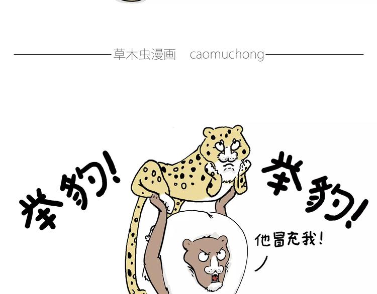 慧心一笑漫画,施工警示牌2图