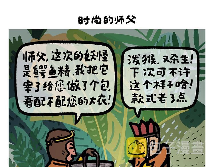 绘心 绘意漫画,第254话 标题：木偶求婚记1图