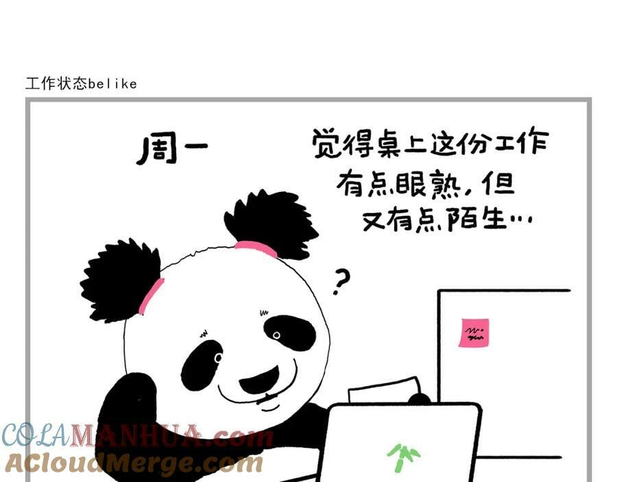 慧心一笑漫画,第433话 猴毛的抱怨1图