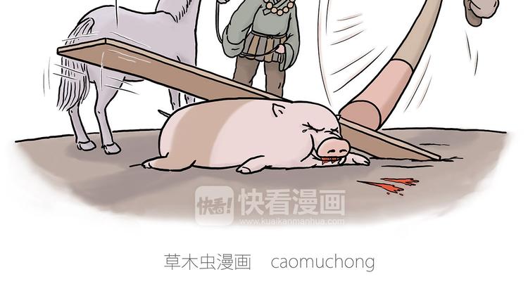 绘心一笑朋友圈漫画,吃老孙一棒！2图