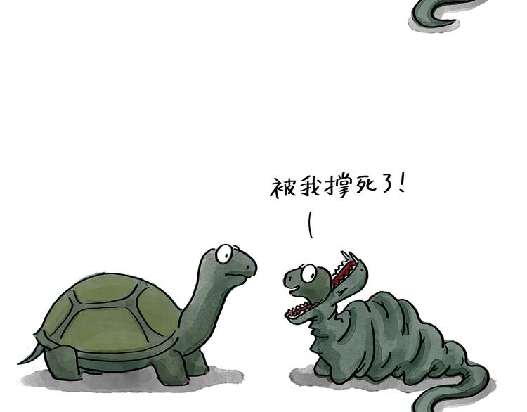 慧心一笑漫画,第191话 大蒜约会1图