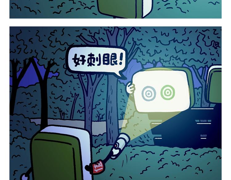 慧心一笑漫画,第264话 长颈鹿很忙1图
