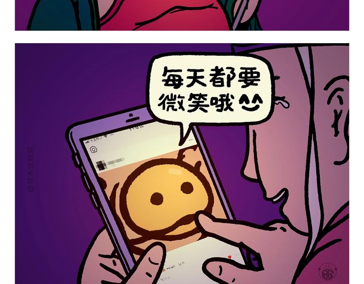 绘心一笑 什么意思漫画,第276话 微笑每一天2图