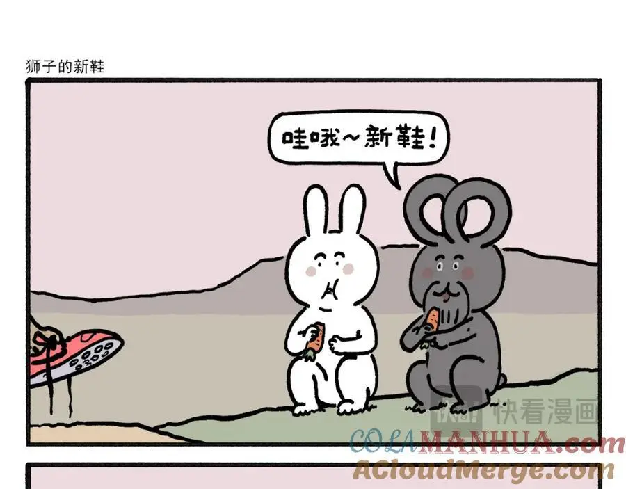 绘心成长青春向阳心理健康手抄报漫画,第462话 失控的金箍棒1图