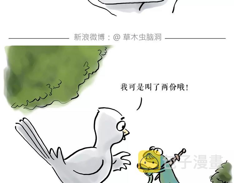 慧心一笑漫画,第161话 上门服务2图