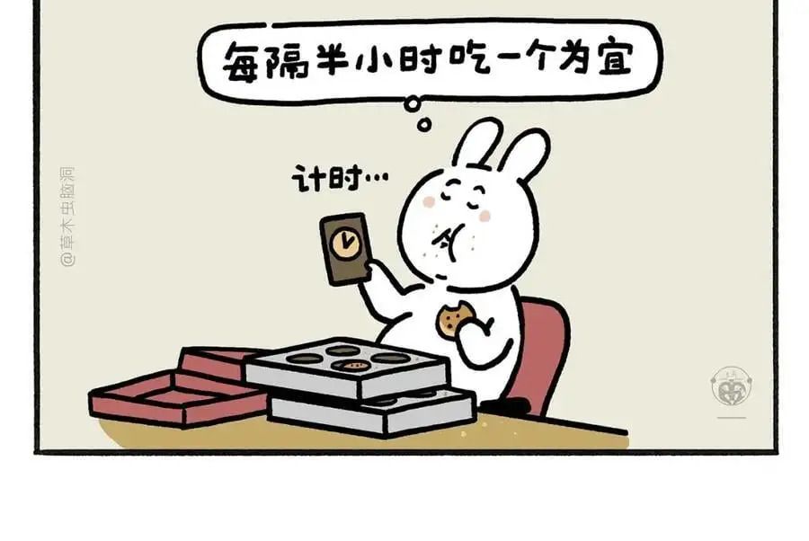 绘心成长青春向阳心理健康手抄报漫画,第455话 女儿国国王2图