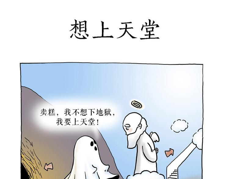 绘心杂志连载漫画漫画,共享单车2图