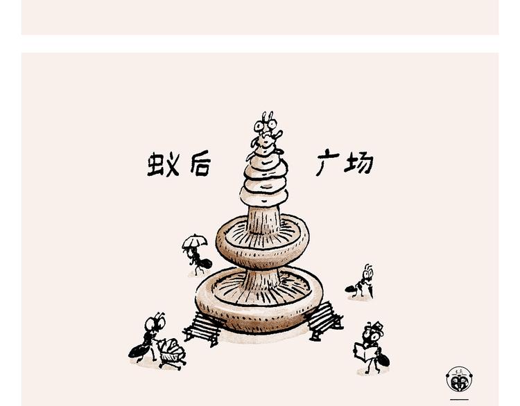 慧心一笑漫画,第245话 如果哪吒有弟弟1图
