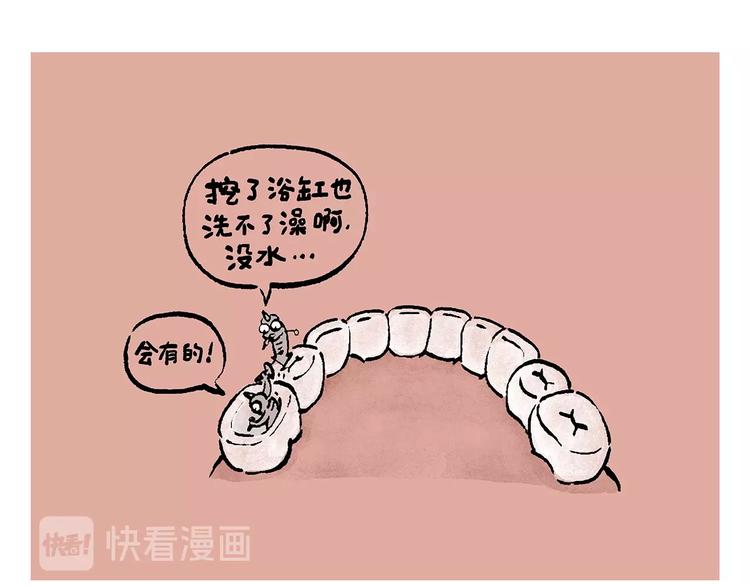 绘本故事3-6岁经典漫画,第239话 互相欣赏2图