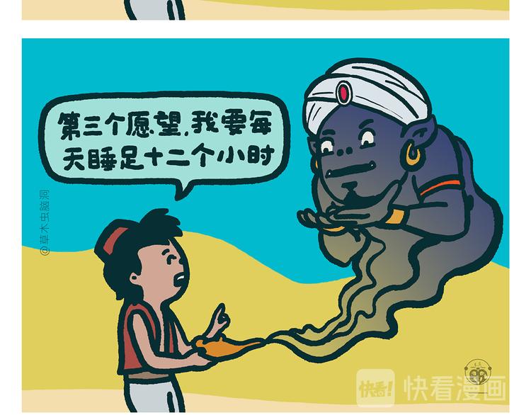 绘心一笑漫画完整版漫画,第306话 打怪中请稍候2图