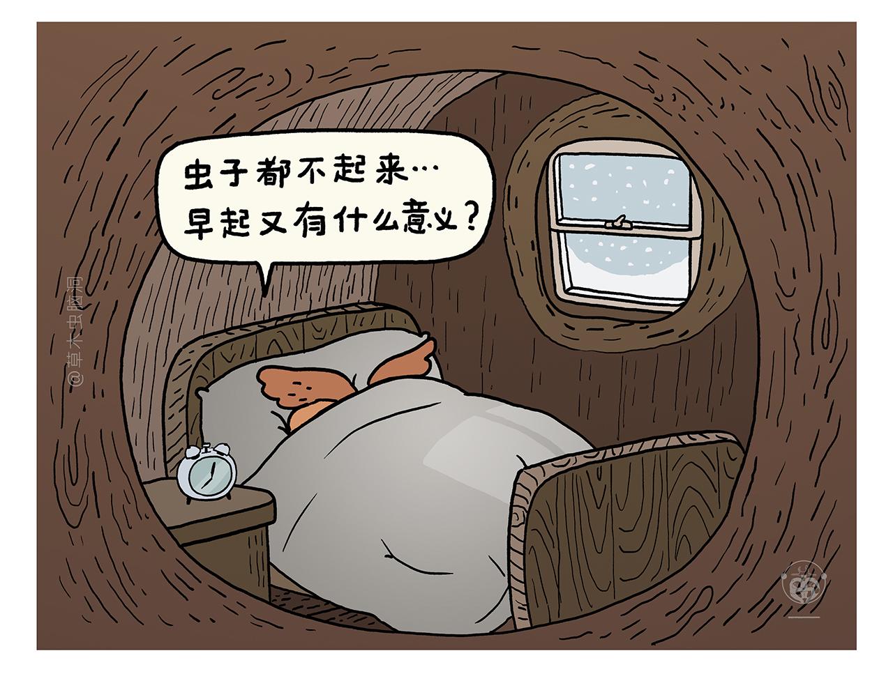 绘心成长青春向阳心理健康手抄报漫画,第412话 猪悟能的职业生涯1图