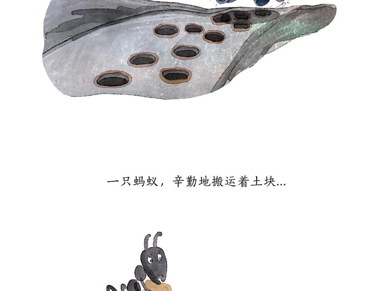 慧心一笑漫画,第202话 生蛋快乐2图