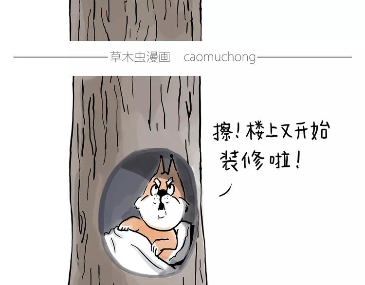 慧心一笑漫画,施工警示牌1图