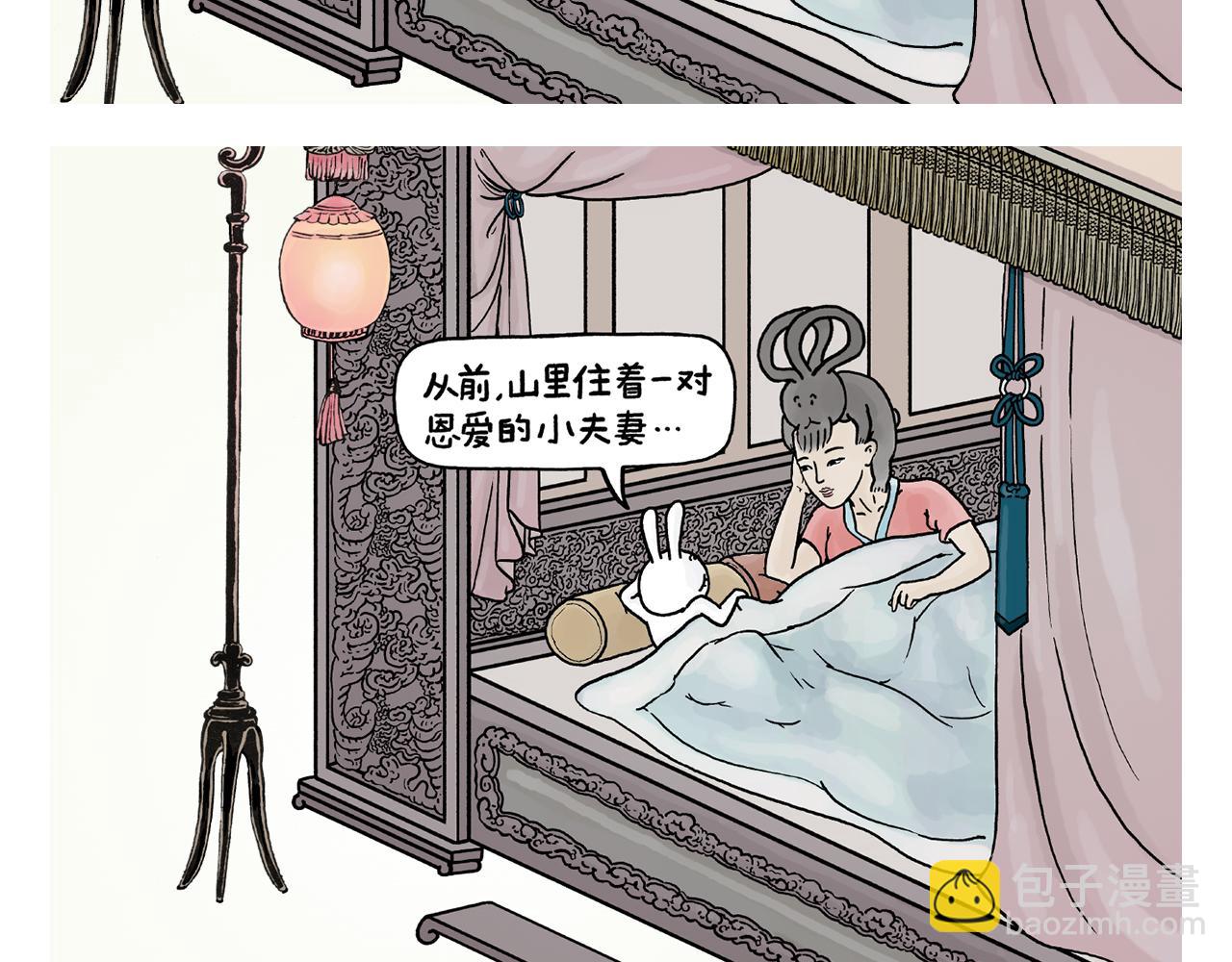 会心一笑手稿漫画,第392话 猪八戒照镜子2图