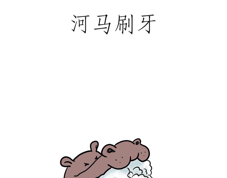 绘心石膏工艺品漫画,企鹅公厕1图