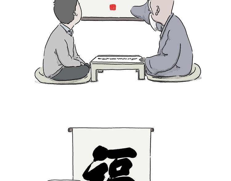 绘心甚八什么来头漫画,第210话 大师词鉴2图