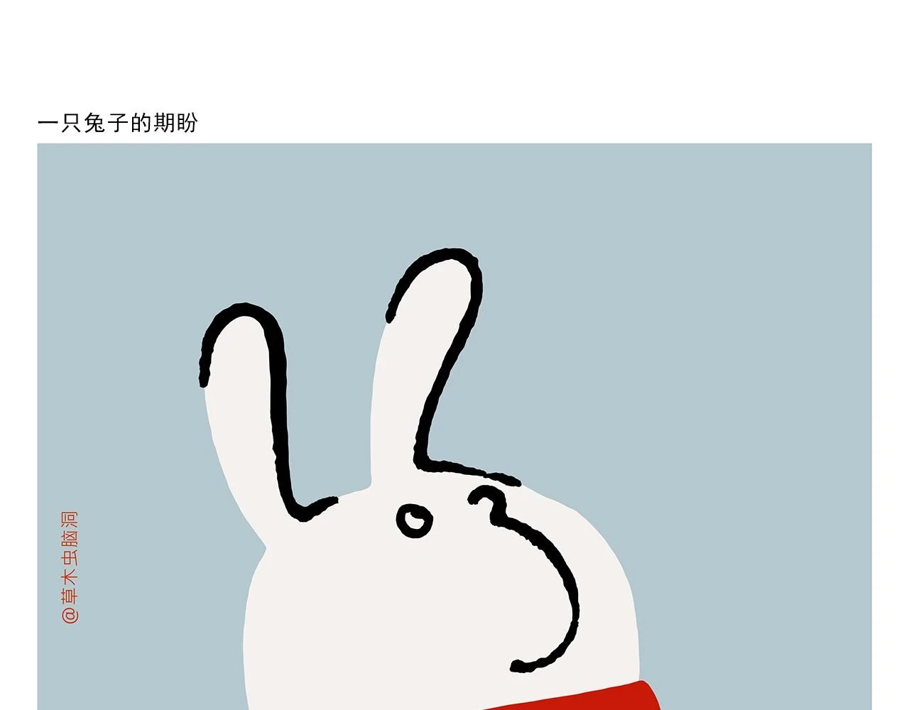 绘本故事3-6岁经典漫画,第416话 八戒的运动量2图