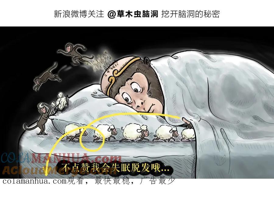 绘本故事3-6岁经典漫画,第447话 八卦炉后遗症1图