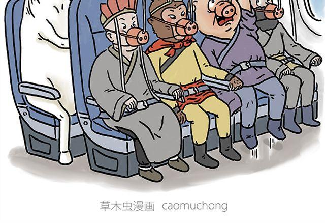 慧心一笑漫画,师傅遇险2图