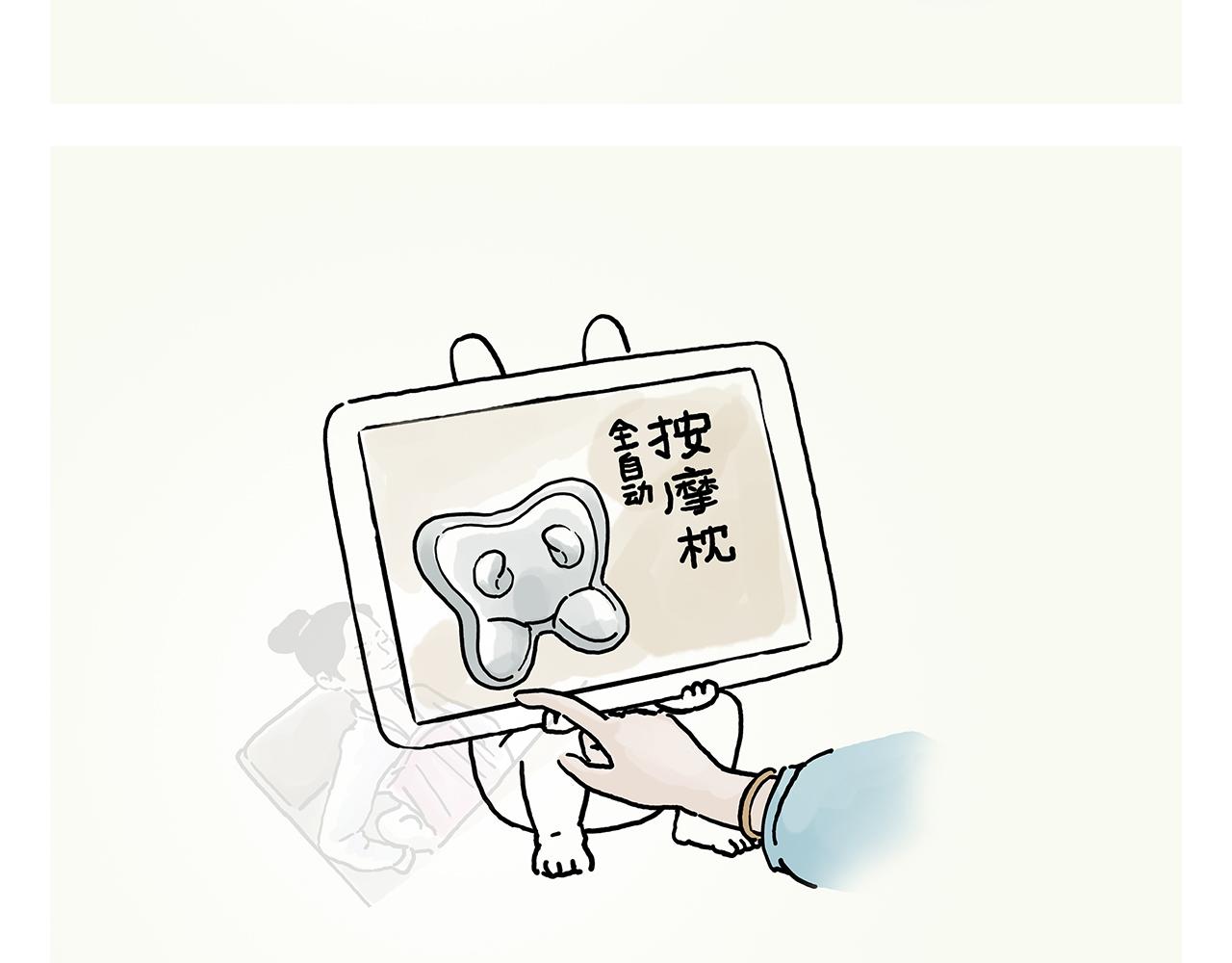 慧心一笑漫画,第368话 取经的真谛2图