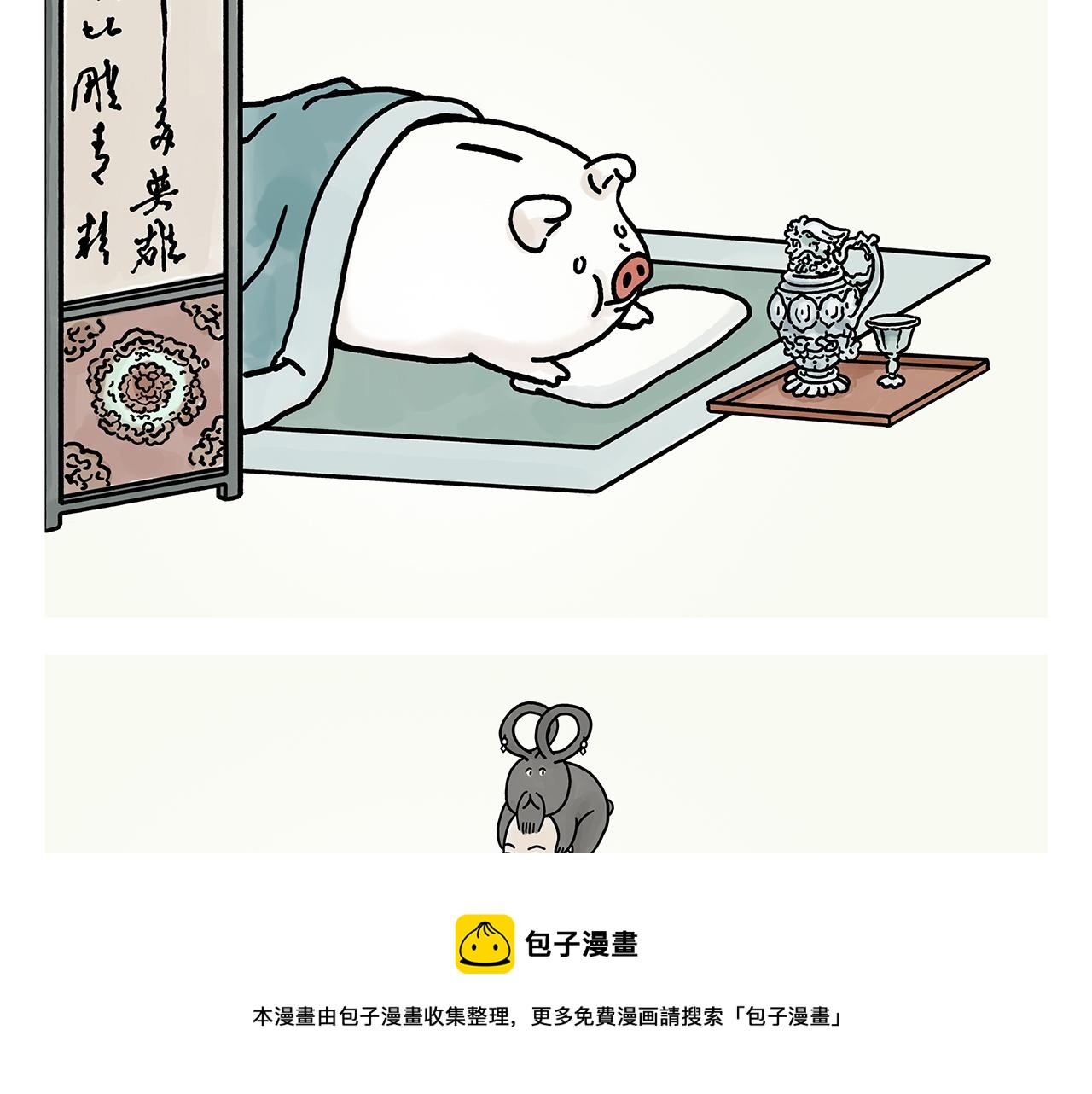 慧心一笑漫画,第377话 沙师弟奇怪的口音1图