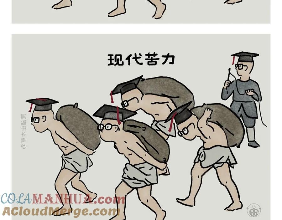 慧心一笑漫画,第447话 八卦炉后遗症1图