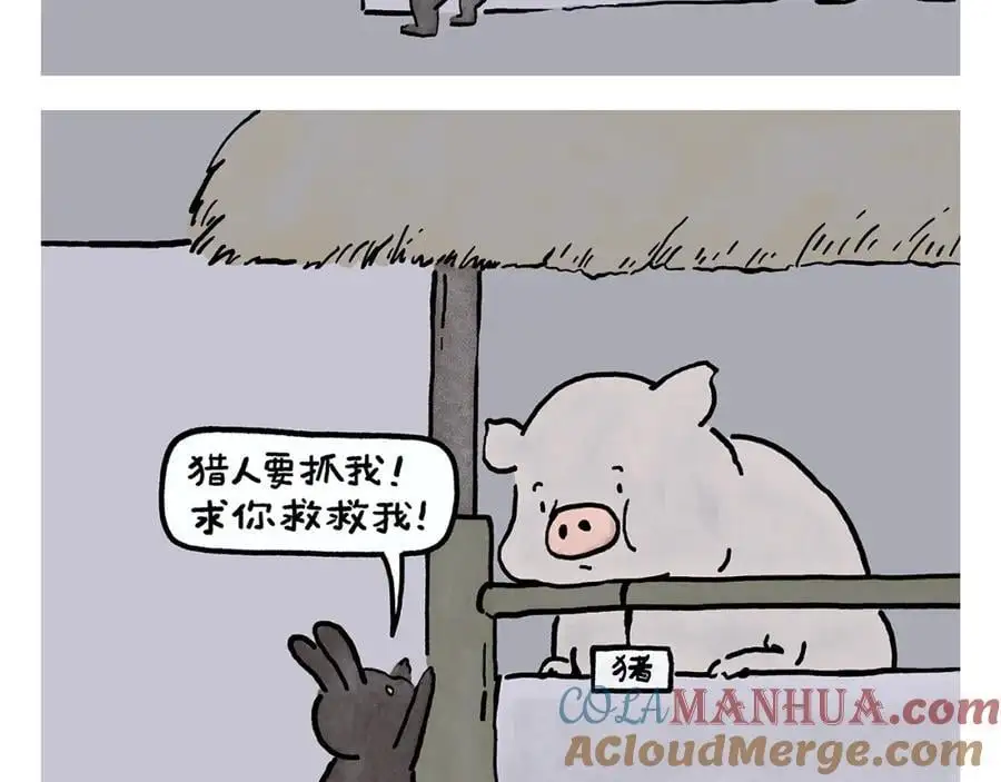 绘心是什么意思漫画,第452话 纤纤玉指的代价1图