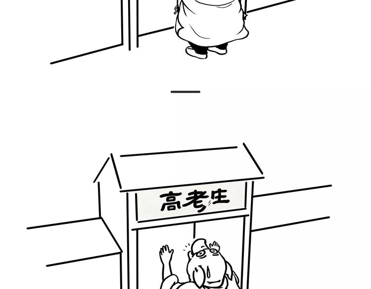 慧新易校官网登录入口漫画,第174话 刺猬公司2图