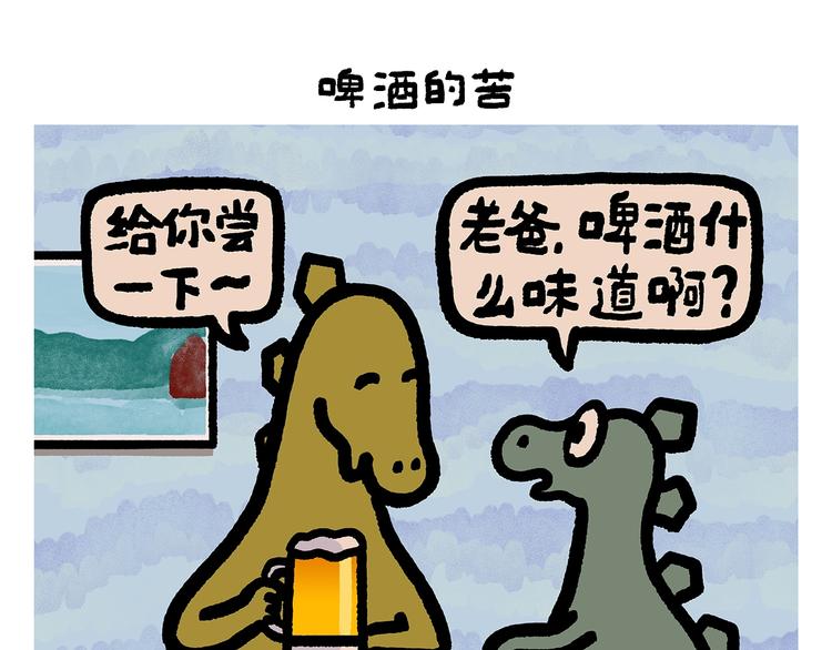 绘心艺术工作室漫画,第259话 重新启动2图