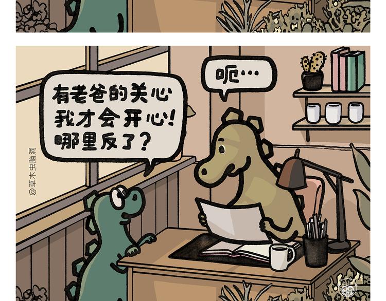 慧心一笑漫画,第332话 李天王爱小孩1图