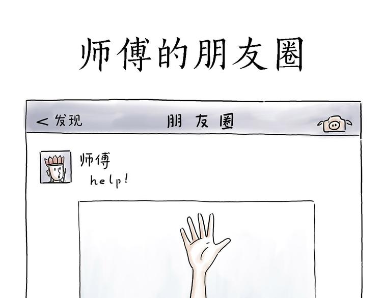 绘心一笑知乎漫画,各不耽误1图