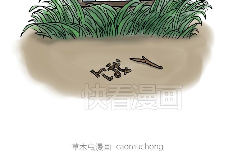 绘心成长青春向阳心理健康手抄报漫画,熊猫踢球1图