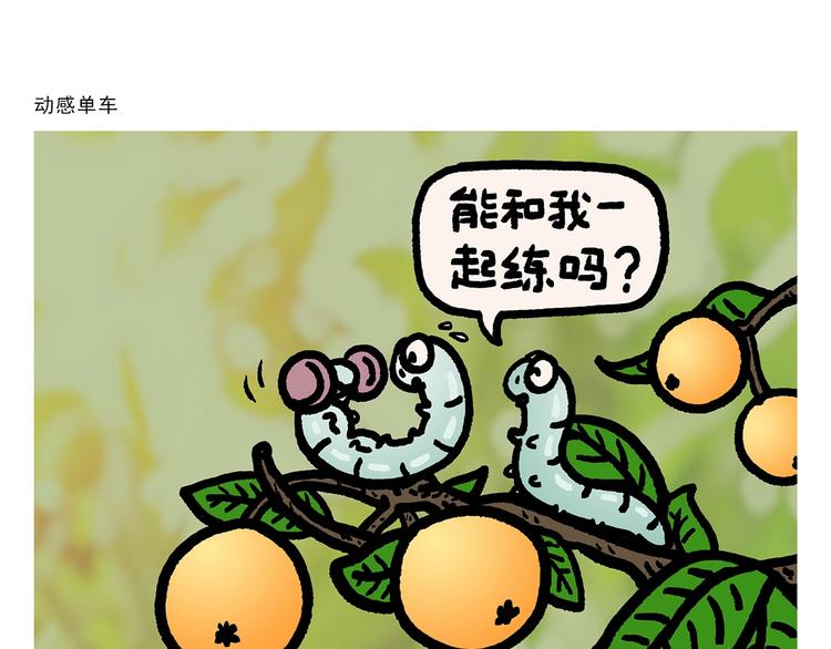 绘心绘语漫画,第274话 黑眼圈运动1图