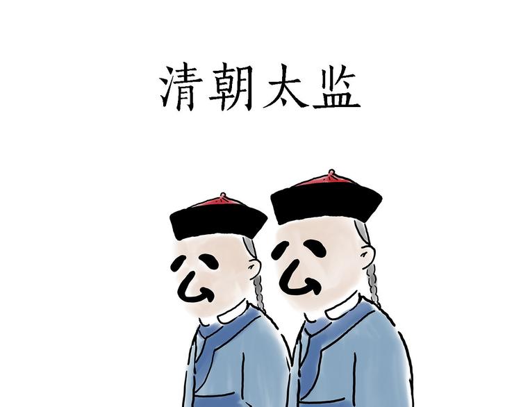 绘心甚八什么来头漫画,师徒过河2图