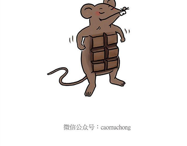 慧心一笑漫画,师傅的床1图