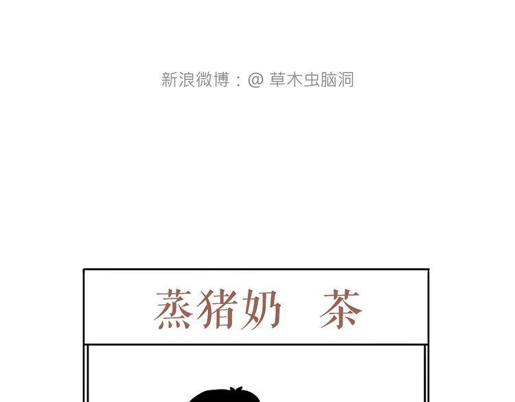 慧心一笑漫画,师徒学党章1图