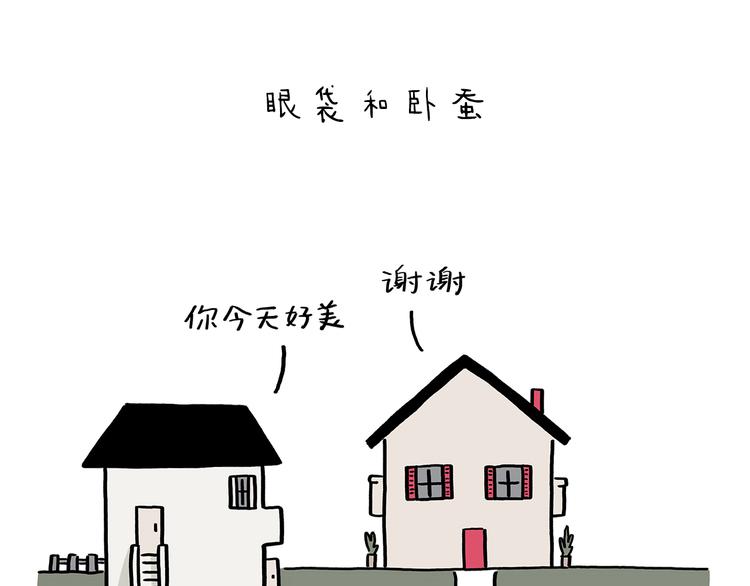 绘心甚八初设漫画,第208话 夏的晚餐2图