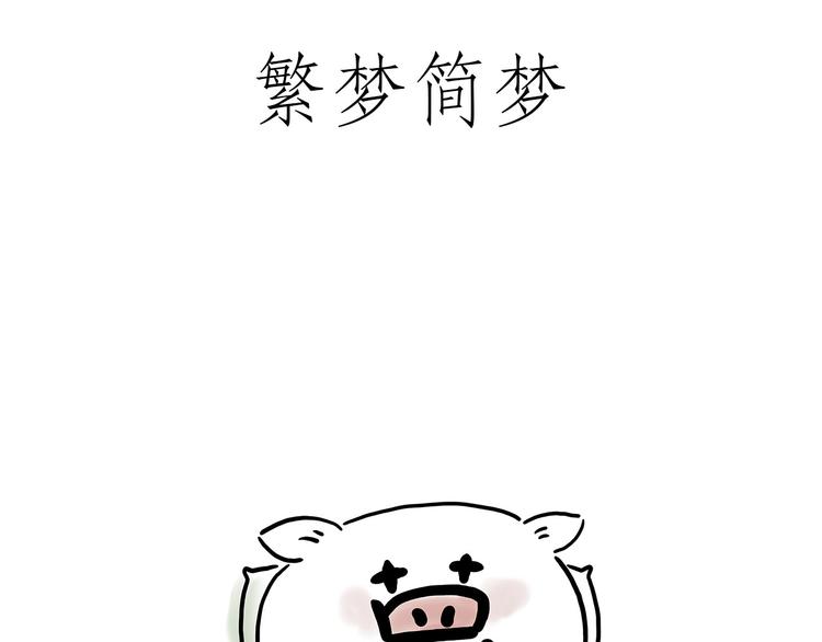 绘心画室漫画,贪吃的蝙蝠2图