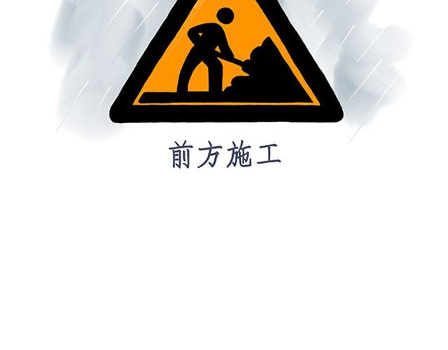 慧心一笑漫画,师傅打鼓2图