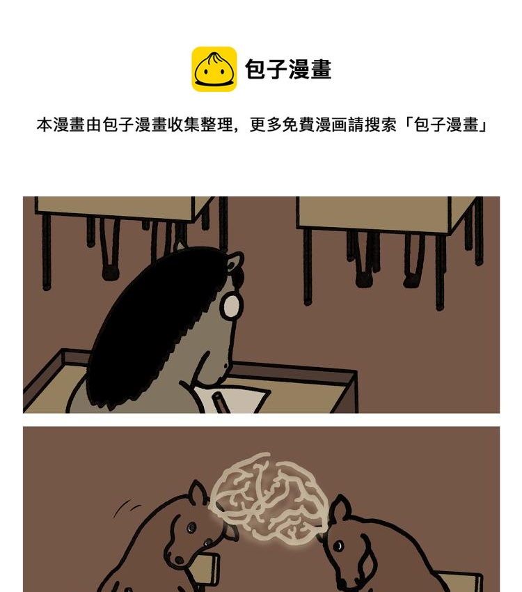 绘心阁手绘卡漫画,第343话 师父的告诫1图