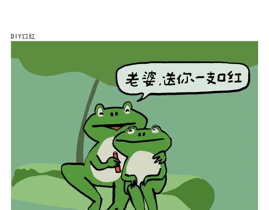 绘心成长青春向阳心理健康手抄报漫画,第423话 新三打白骨精2图