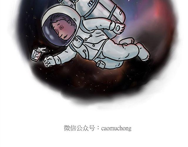 慧心一笑漫画,师傅的马戏1图