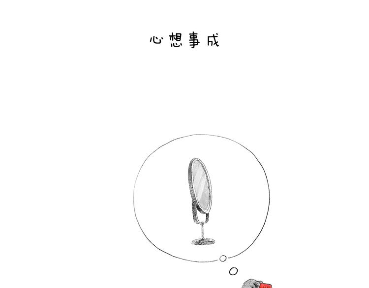 绘心桥曹萍心理咨询师漫画,第205话 走出“舒适”圈1图