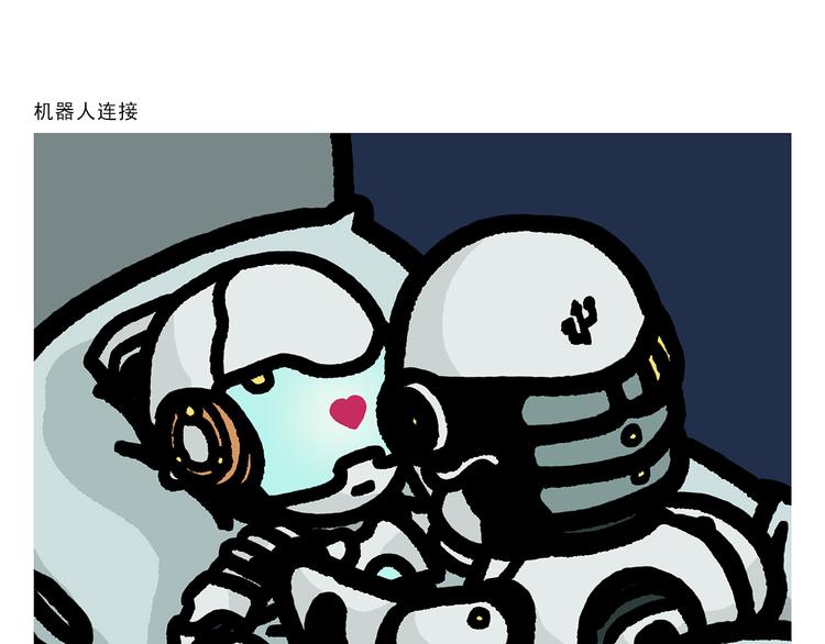 绘心一笑草木虫当嫦娥没有了头发漫画,第329话 豹子在逃2图