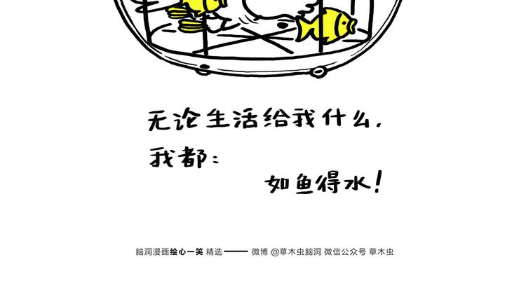 慧心一笑漫画,第179话 回去加班2图