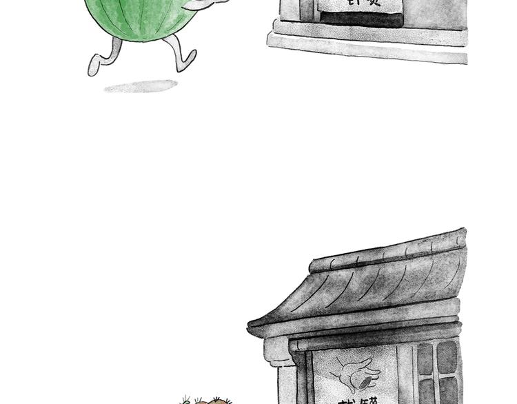 慧心一笑漫画,第203话 活成了你2图