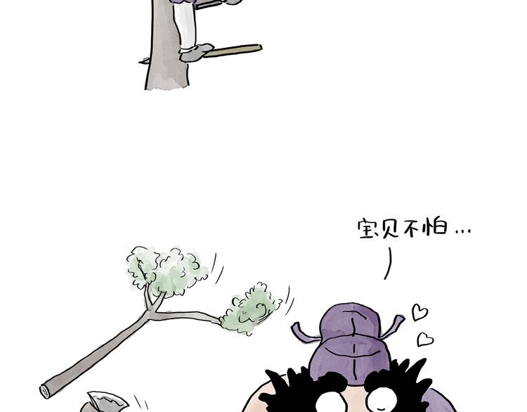 慧心一笑漫画,第193话 敷面膜1图