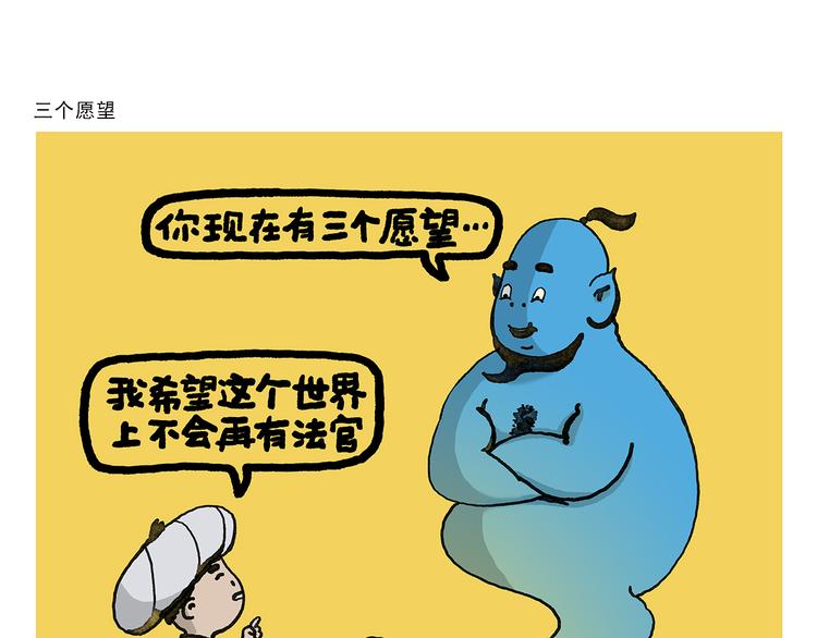 绘心一笑打一最准生肖漫画,第337话 外星人潜入地球2图