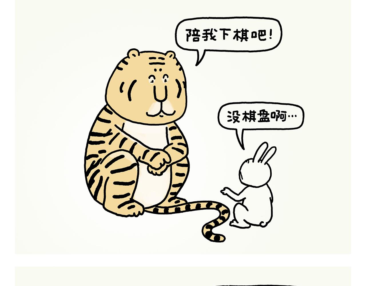 绘心一笑绘画图片漫画,第374话 记得加酸菜2图