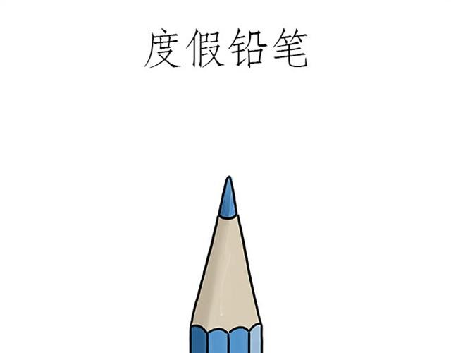 绘心甚八动漫漫画,师傅打鼓1图